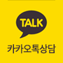 카카오톡